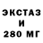 Экстази 250 мг Nimulg